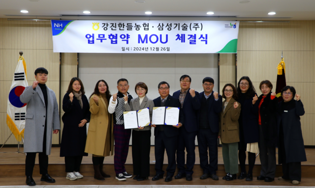 강진한들농협, 지역농산물 유통 확대 온힘