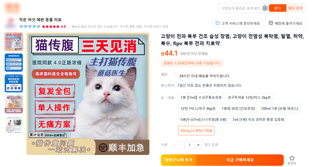 반려동물약품 불법 판매 관리 ‘절실’