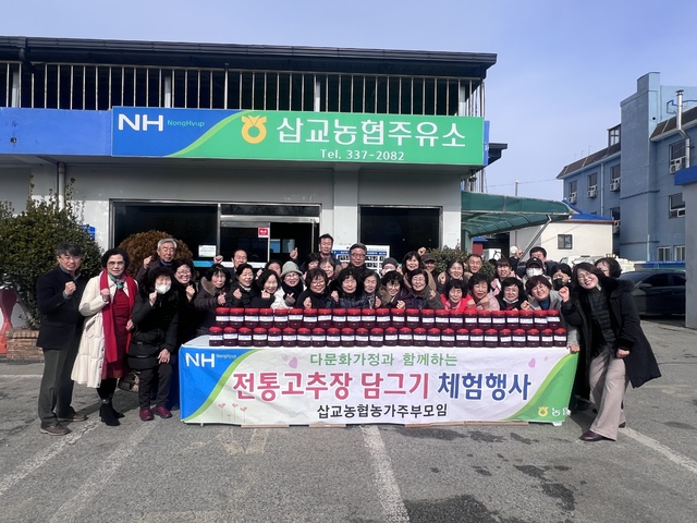 충남 예산 삽교농협 농가주부모임, 고추장 나눔 행사