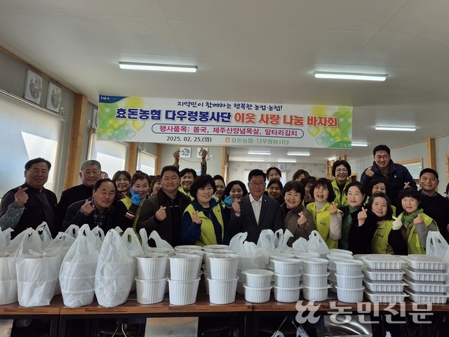 효돈농협 다우렁봉사단, 이웃 사랑 장터