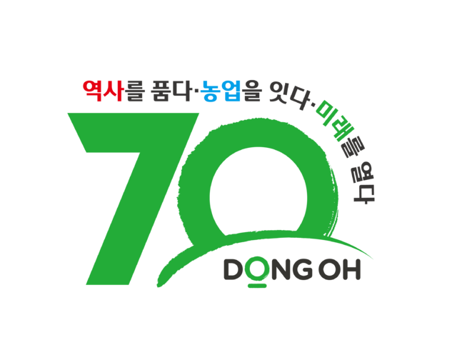 ‘역사를 품다, 농업을 잇다, 미래를 열다’…동오그룹, 창사 70주년 기념 상징·표어 발표