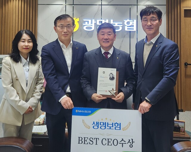 최인락 광명농협 조합장, 농협생명 BEST CEO상 수상