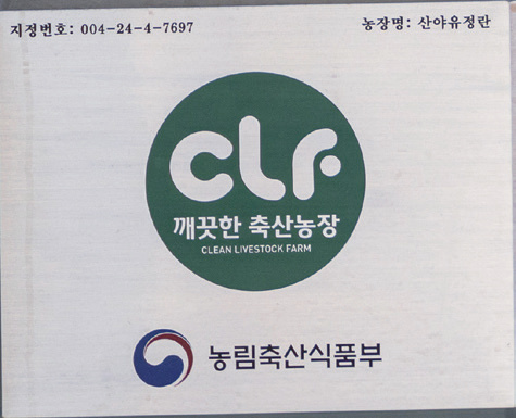 [지속가능한 축산] 가축·환경·사람이 공존하는 축산의 모범 답안 | 월간축산