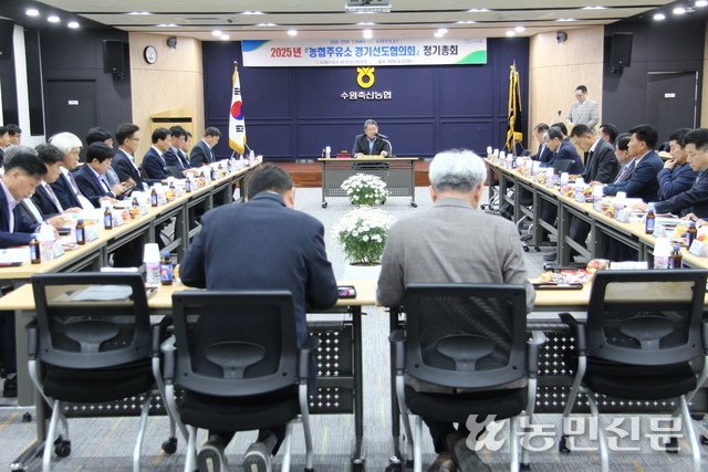 농협주유소 경기선도협의회 정기총회 개최