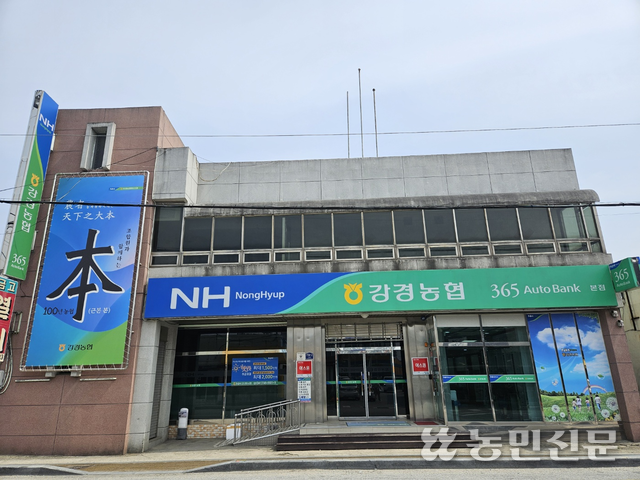 논산 강경농협, 산불피해 주민 위해 1000만원 기부