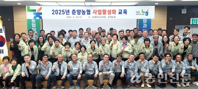 봉화 춘양농협, 신규 대의원 교육