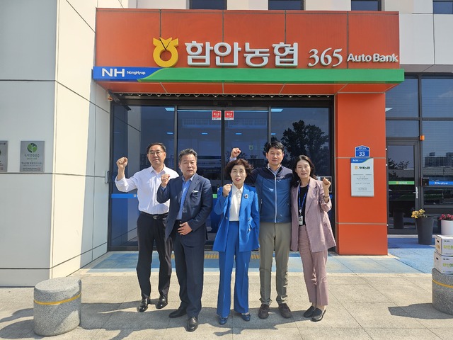 함안 가야농협, ‘함안농협’으로 명칭 변경
