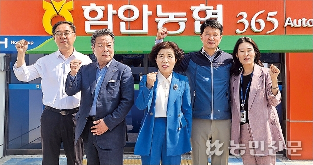 가야농협 ‘함안농협’으로 명칭 변경