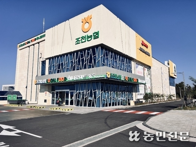 조천농협 로컬푸드 하나로마트 개점 1주년 기념 행사