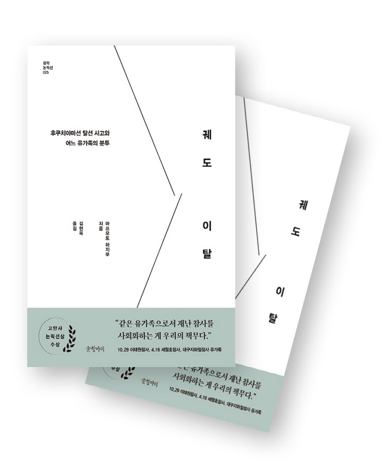 [이지은의 신간] 사회적 책임과 사고의 사회화