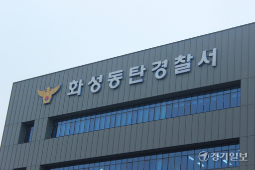 화성 동탄 마트 신축 현장서 60대 승강기 끼임사…경찰 수사