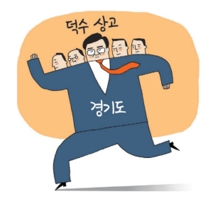 김동연號, 덕수상고 출신 줄줄이 ‘승선’