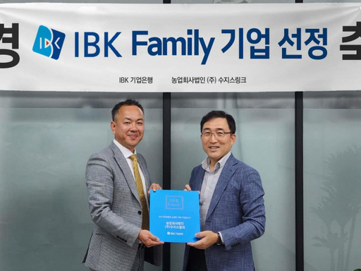 농업법인 ㈜수지스링크, IBK 패밀리기업 됐다