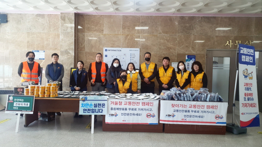 한국교통안전공단 경기남부본부 안전운전 캠페인 진행