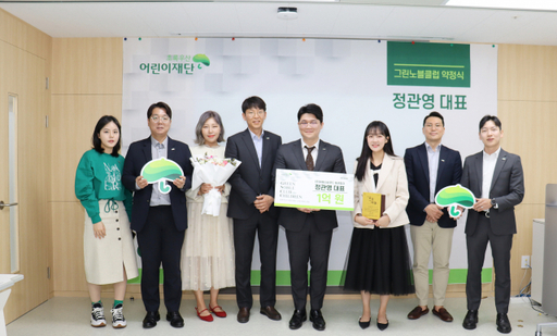 정관영 청년피자 대표, 초록우산어린이재단 고액 후원자모임 ‘그린노블클럽’ 가입