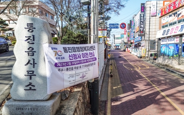 김포 통진읍 청사 옮기자 매출 뚝… 슬럼화 가속 [휘청이는 경기북부를 가다]