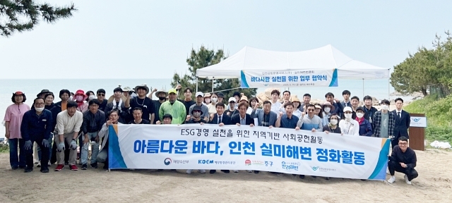 인천공항운영서비스㈜, 반려해변으로 실미해변 입양… 2년간 환경정화 활동