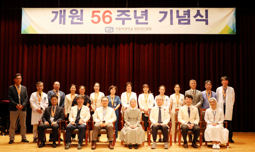개원 56주년 맞은 가톨릭대학교 성빈센트병원…역량 강화 집중