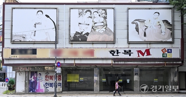 ‘민족의 얼’이 사라진다… 경기도내 한복집 줄폐업 위기