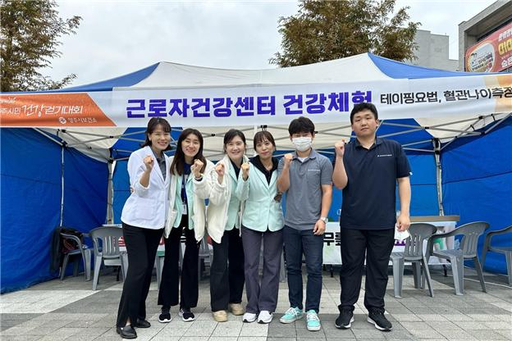 경기북부 근로자건강센터 양주시민 건강걷기대회 건강부스 운영 호응