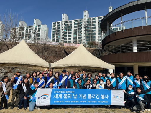 K-water 경기동북권지사 “물로 더 나은 세상을 만들겠습니다”
