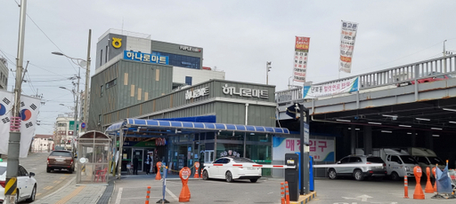 ‘양주사랑상품권’ 이젠 하나로마트서 못쓴다