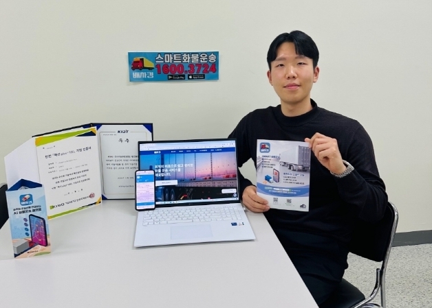 ‘화물 배송’ 중간 수수료 걱정 끝 [특허가 힘이다⑩]