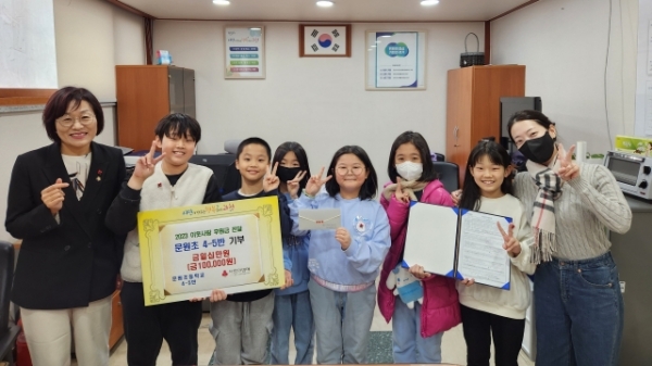 과천시 문원초등학교 어린이들, “용돈 모아 기부”