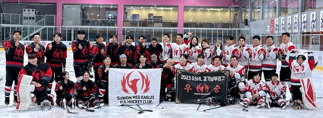 [클럽 전성시대] 수원 레드이글스 아이스하키클럽