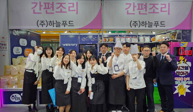 하늘푸드, 2024 푸드페스타서 인기몰이…“알찬 구성에 맛도 일품”