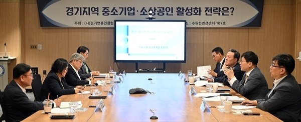중소기업·소상공인 살려야…경기언론인클럽, 활성화 전략 모색