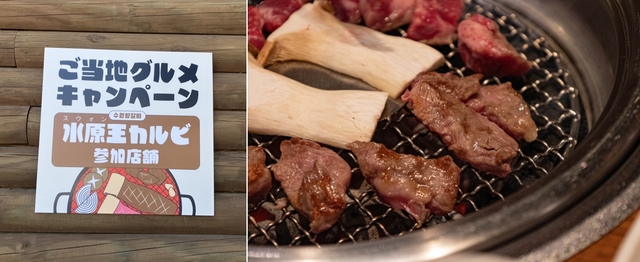 “수원갈비 따라 여행”… 외국인 입맛까지 사로잡은 K-푸드