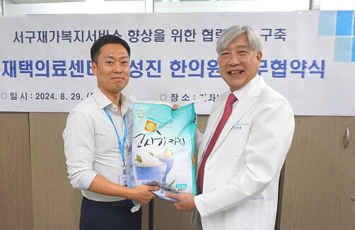 인천 김성진한의원-가좌노인문화센터, 거동불편 어르신 지원 맞손