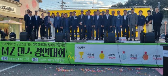 여주프리미엄빌리지, 오픈 기념 ‘고객감사 BIG SALE’ 개막식 성료
