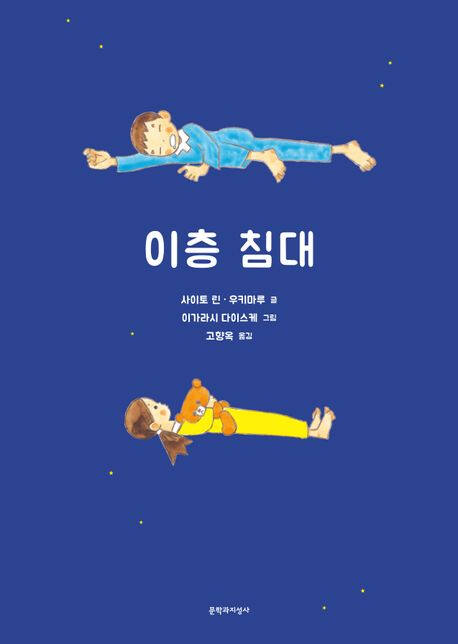 회사·직원·사회 동반성장 이끈 ‘닥터지’ 이주호 대표의 ‘프로텍터십’·‘이층 침대’ [신간소개]