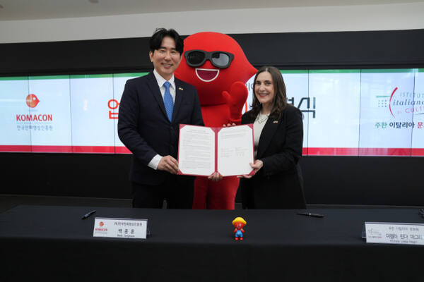 한국만화영상진흥원, 주한 이탈리아 문화원과 업무협약 체결