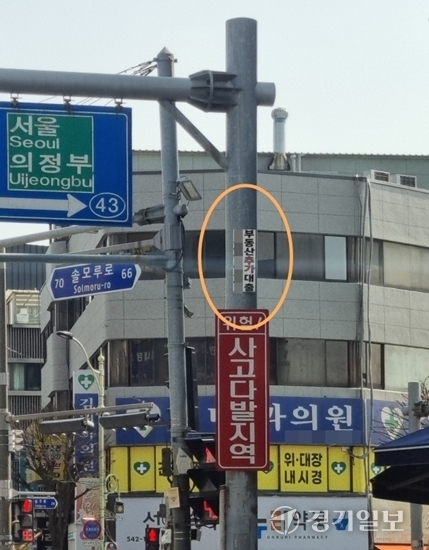 포천 가로등 ‘수난’… 불법광고물 ‘덕지덕지’ 눈살 [현장의 목소리]