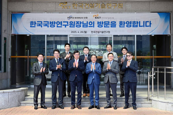 한국건설기술연구원, 한국국방연구원과 미래 협력 다짐