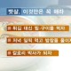 뱃살 만드는 식품 이어