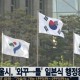 일본식 한자어 순화어