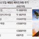 [군 이대론 안된다]록