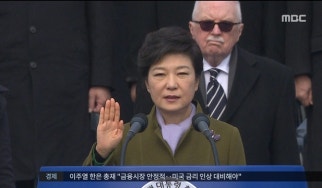 영광으로 시작해 파면으로 막 내린 박근혜 정치 역정