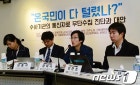 "수사기관 통신자료 제공 위헌"…민변, 헌법소원 나선다