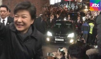 4년 전과 후…웃으며 떠난 삼성동, 돌아올땐 아수라장