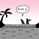 [지평선] 팔라우, 일본