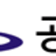 KTX 공주역, ‘연계교