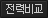 라이업,,,,,오바냐??