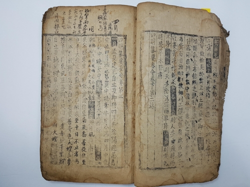 현존 최고본 사시찬요(四時纂要) 발견…¨국보급 가능성¨
