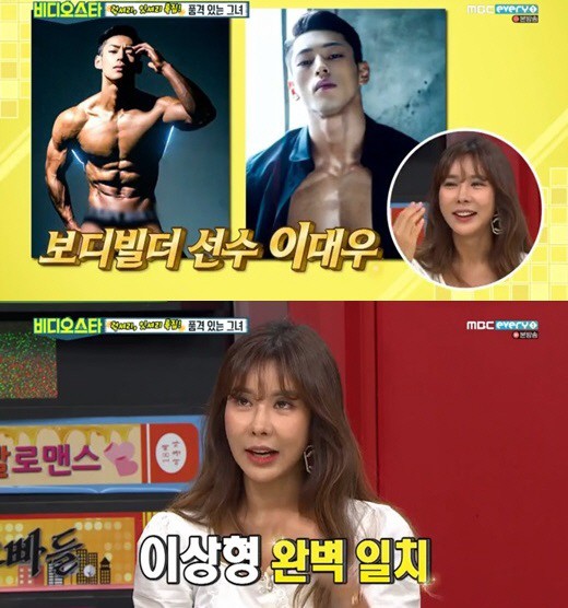 `비디오스타` 김준희 ¨16세 연하 남친, 이상형 완벽 일치¨