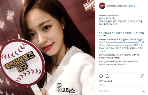 넥센 히어로즈 시구자 '하트시그널' 배윤경은 누구?